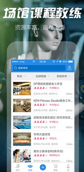 热雨运动苹果版v1.2 for iPhone最新版