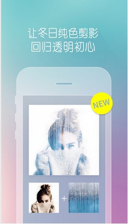 poco图片合成器苹果版(手机图片合成软件) v1.3.5 iOS版