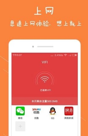 vifi密碼查看器ios版(vifi密碼查看工具) v1.3.1 蘋果版