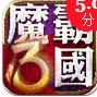 魔霸三国苹果版(手机角色扮演游戏) v1.1.2 iOS版