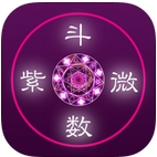 紫微斗数2016苹果版(运势算命app) v1.3.0 手机版