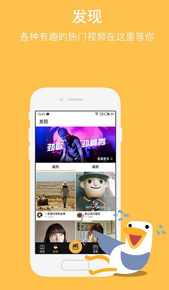 腾讯全民影帝苹果版(手机短视频app) v2.2.0 iOS版