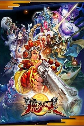 魔天經文iOS版(蘋果冒險遊戲) v1.0 手機版