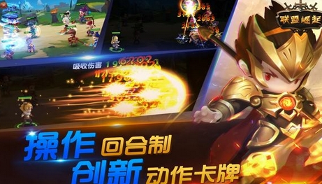 聯盟崛起手遊(Q萌卡牌遊戲) v1.2.0 官方安卓版