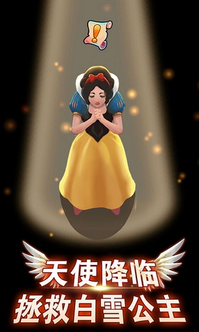 天使童话救救白雪公主手游v1.6 安卓版