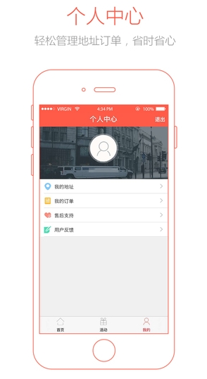 万车达管家ios版v2.6.0 iPhone官方版