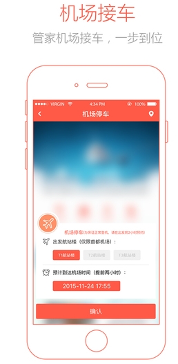 万车达管家ios版v2.6.0 iPhone官方版