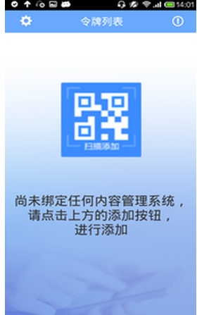 手机令牌app(安全软件) v1.2 安卓最新版