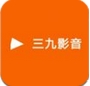 三九影音苹果版(看片神器) v1.4 官方免费版