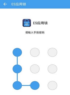 ES应用锁安卓版(手机隐私保护软件) v1.4.1 最新版