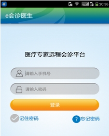 e会诊医生安卓版(手机医疗服务应用) v2.1.0 最新版