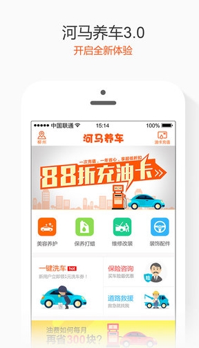 河马养车iPhone版v3.2.2 ios手机版