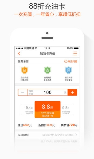 河马养车iPhone版v3.2.2 ios手机版