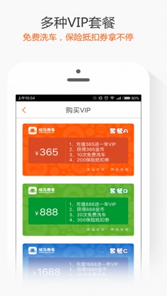 河马养车手机appfor Android v3.1 最新版