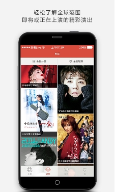 好看Live安卓版(手机演出直播APP) v1.5.1 最新版