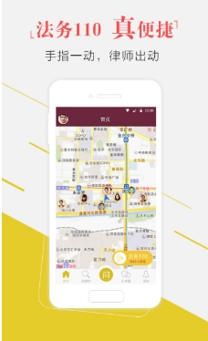 亿律安卓版(手机法律咨询服务APP) v1.5.2 最新版