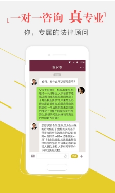 亿律安卓版(手机法律咨询服务APP) v1.5.2 最新版