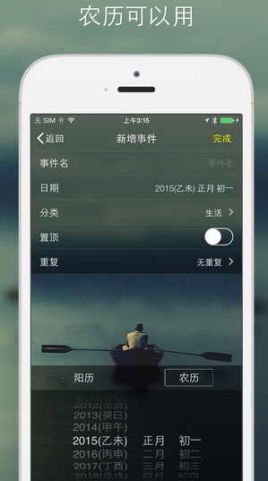 记忆日iPhone版v1.3.0 苹果最新版