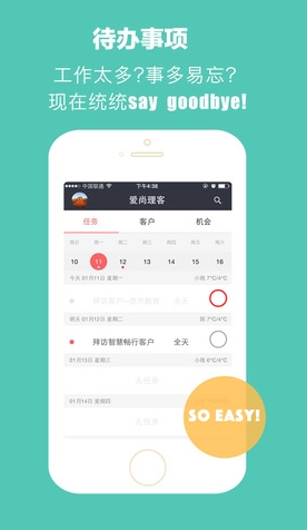 爱尚理客苹果版v1.1 for iPhone正式版