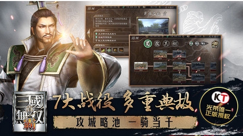 真三国无双霸手机版v1.2.0 最新Android版