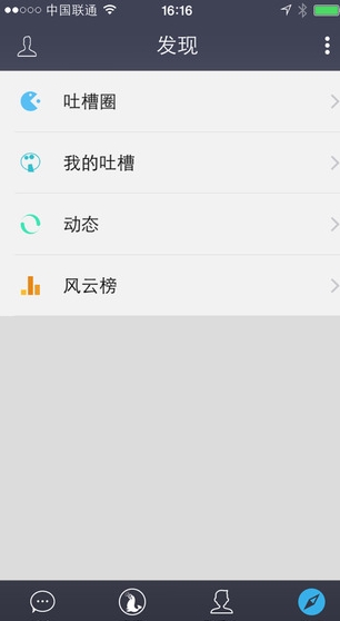 吼吼iPhone免费版(手机交友软件) v1.4.1 苹果版