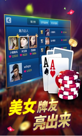 遇悦德州扑克Android版(手机德州扑克游戏) v2.14.37 官方安卓版