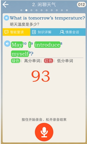 英语900句安卓版(手机英语学习app) v4.60 官方版