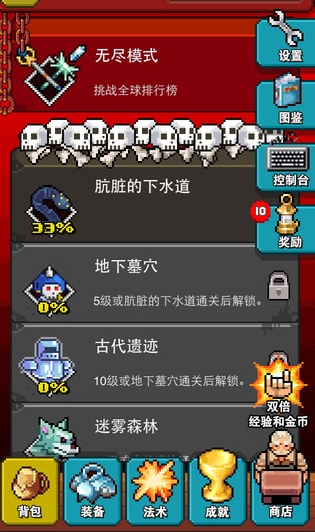 巫师物语安卓版for Android v1.4 手机版