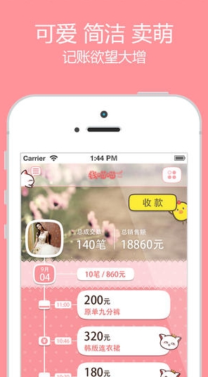 钱喵喵iPhone版v1.8.2 ios免费版