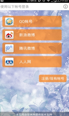 抢红包社区手机APPfor Android v1.8.8 安卓版