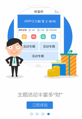 财富桥手机app(安卓理财软件) v2.3 官网版