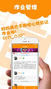 樂訊寶IOS版(家長學校交流蘋果手機APP) v1.3 最新版