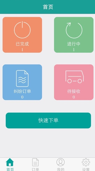 樂編優洗ios版v1.0 for iPhone免費版