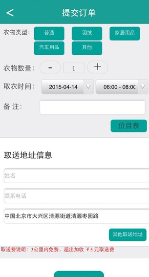 樂編優洗ios版v1.0 for iPhone免費版