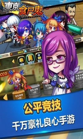 東京食屍鬼Online手遊(同名動畫改編) v1.3.1 Android版