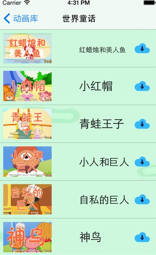 童话故事宝宝iPhone版(苹果手机童话故事) v1.2 官方版