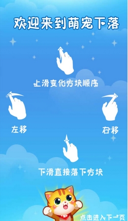 萌宠下落苹果版for iPhone (三消类手机游戏) v1.2 最新版