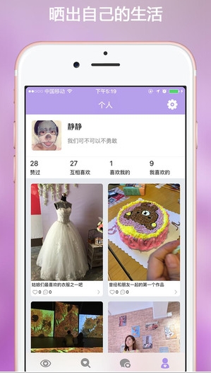 守心ios版v1.2.0 iPhone官方版