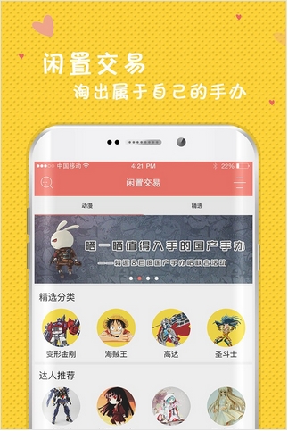 特逗动漫Go安卓版(购物app) v3.10.1 手机版
