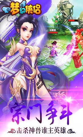 夢幻俠侶安卓版v1.2.0 Android版