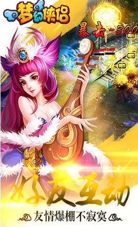 夢幻俠侶安卓版v1.2.0 Android版