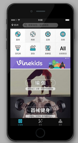 运动世界iphone版(体育生活服务) v3.6.2 苹果版