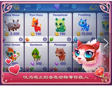 幻想森林情人节安卓版(手机宠物收集游戏) v1.6.2.6 最新版