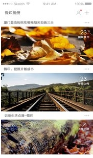 微印畫冊安卓版(多功能相冊管理軟件) v1.7.0 手機版