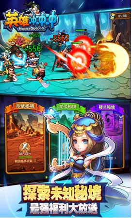 英雄冲冲冲手机版(趣味三国题材游戏) v1.6.1 Android版