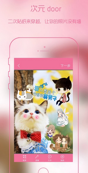 萌秀ios免费版v1.5.6 手机版