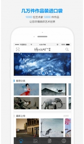 胡来艺术安卓版(手机艺术商城应用) v2.2.0 最新版
