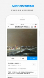 胡来艺术安卓版(手机艺术商城应用) v2.2.0 最新版