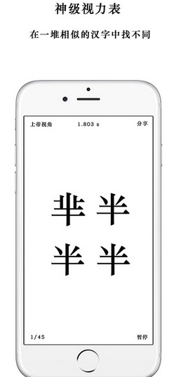 符号iPhone版(虐心苹果手机小游戏) v1.1 免费版