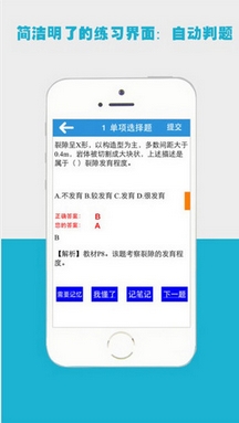 百川考试IOS版(百川考试苹果版) v1.6.6 最新版
